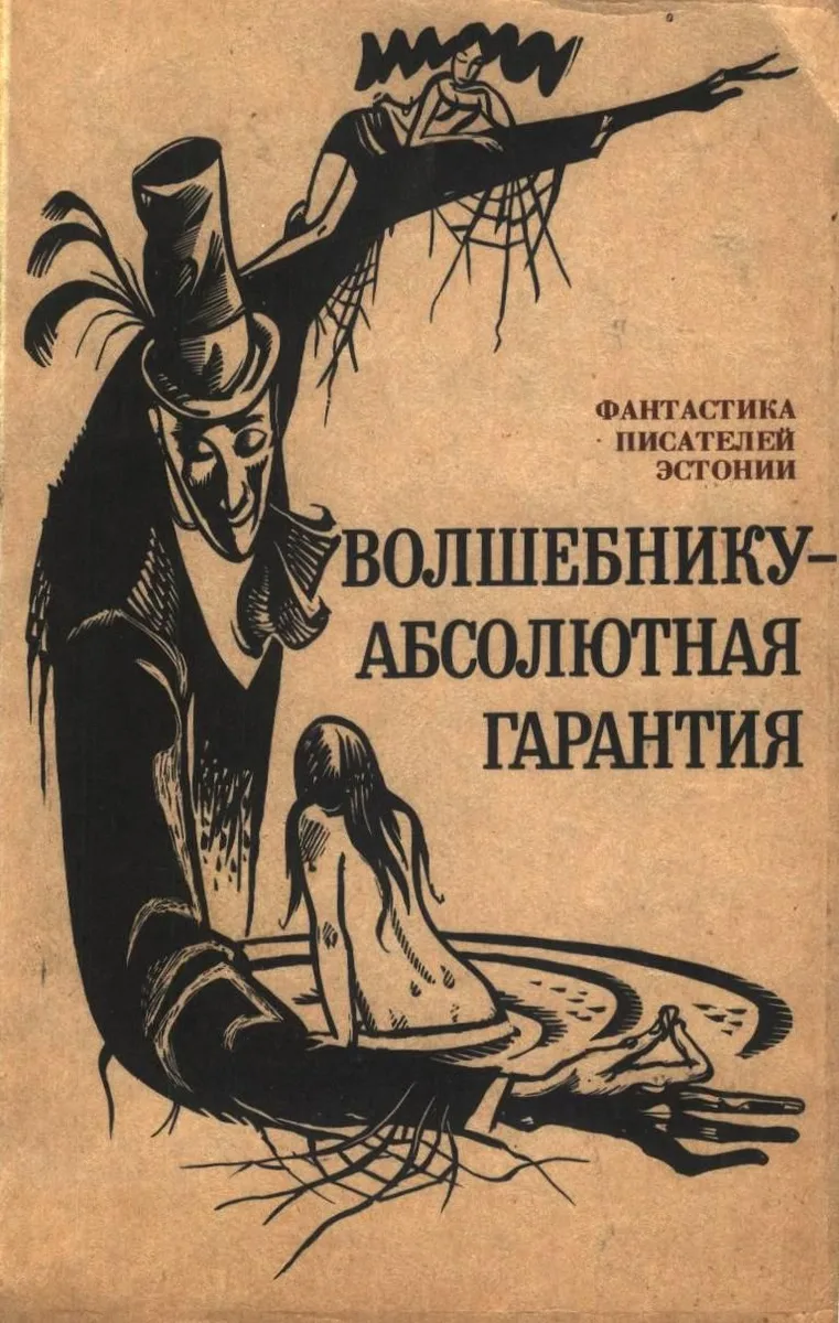 Сердце медведицы
