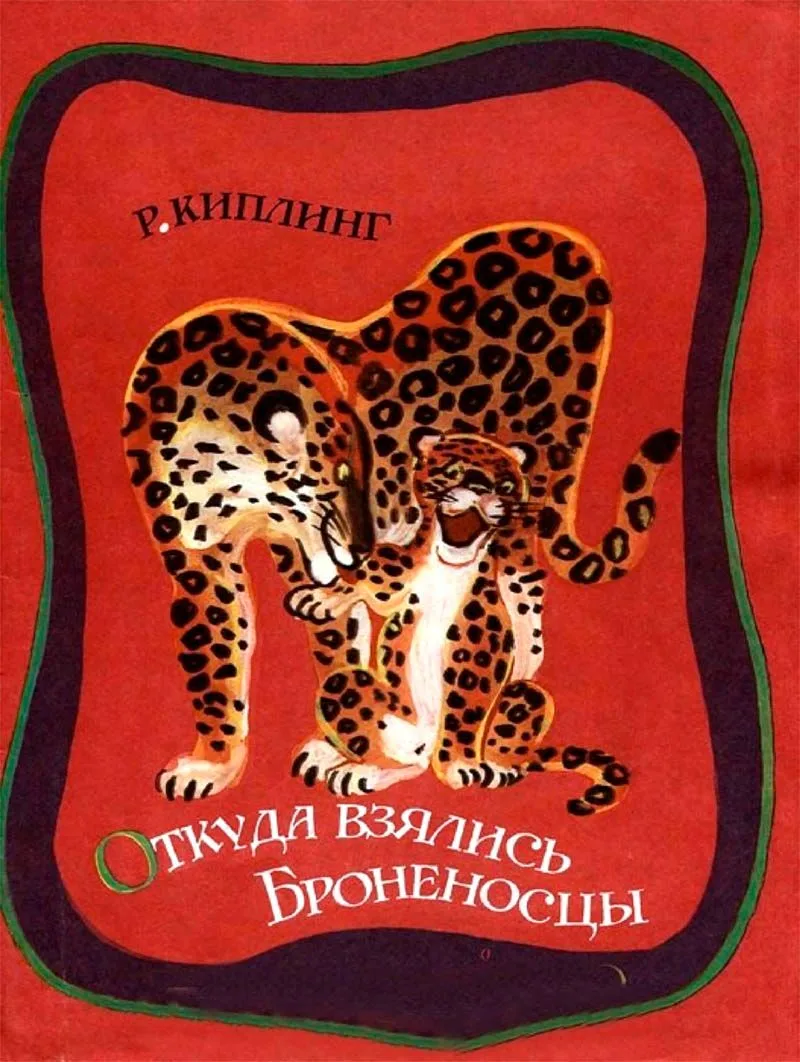 Откуда взялись Броненосцы