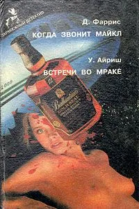 Лапа в бутылке. Алый рот. Стеклянная дверь