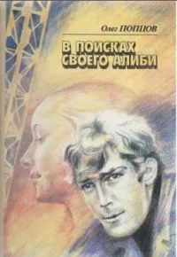 Ещё не поздно