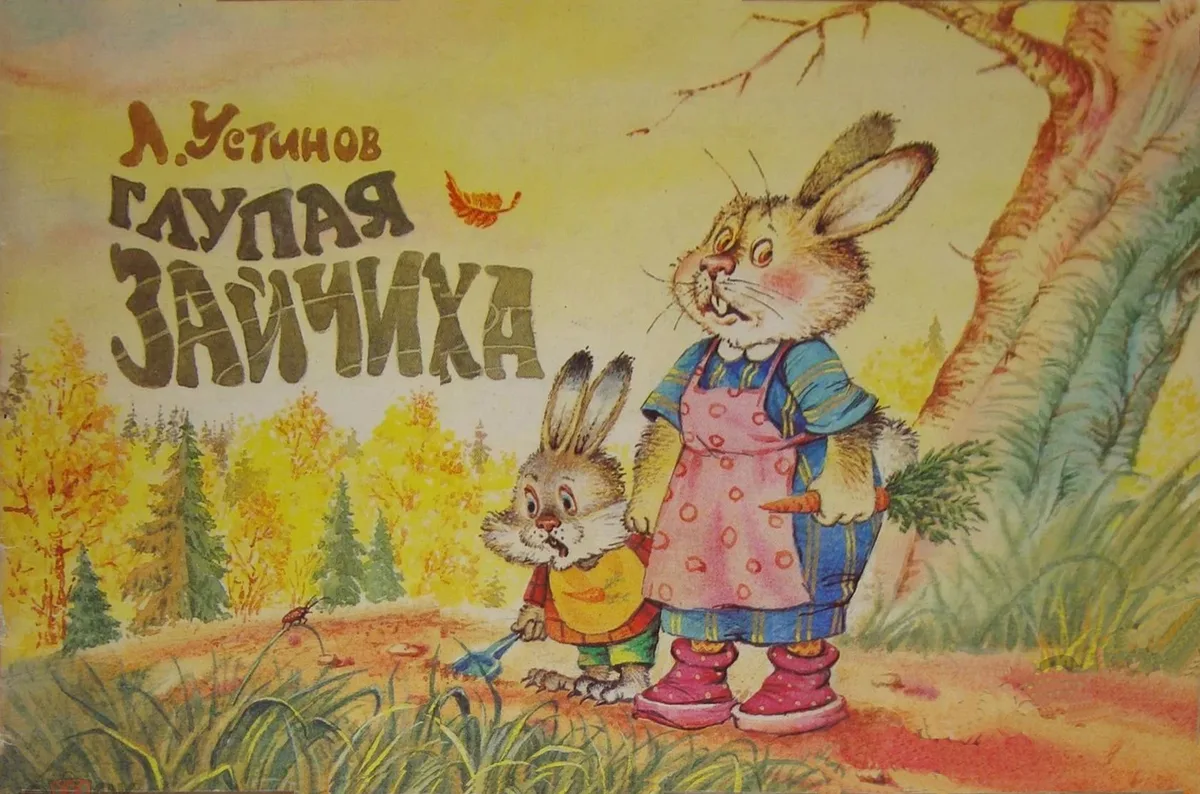 Хитрый талант