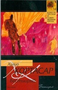 Бестиарий