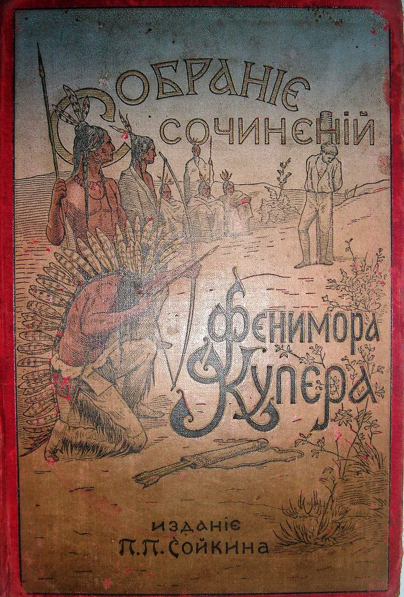 Хижина на холмѣ