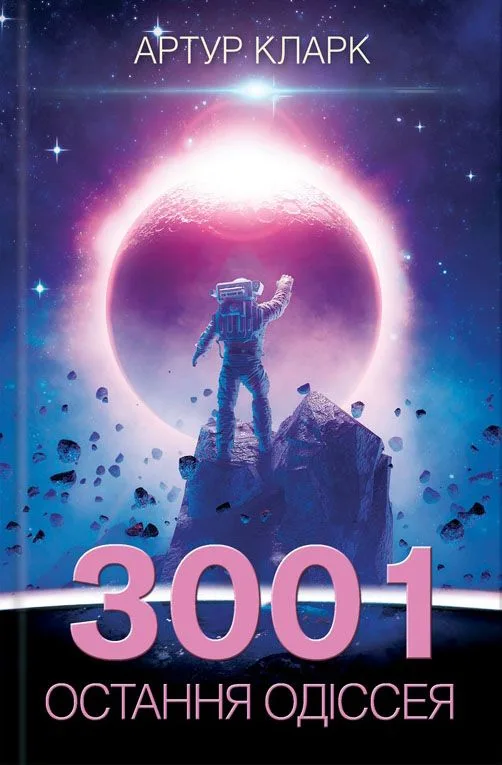 3001: The Final Odyssey