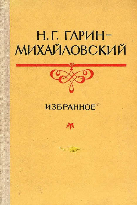 Избранное