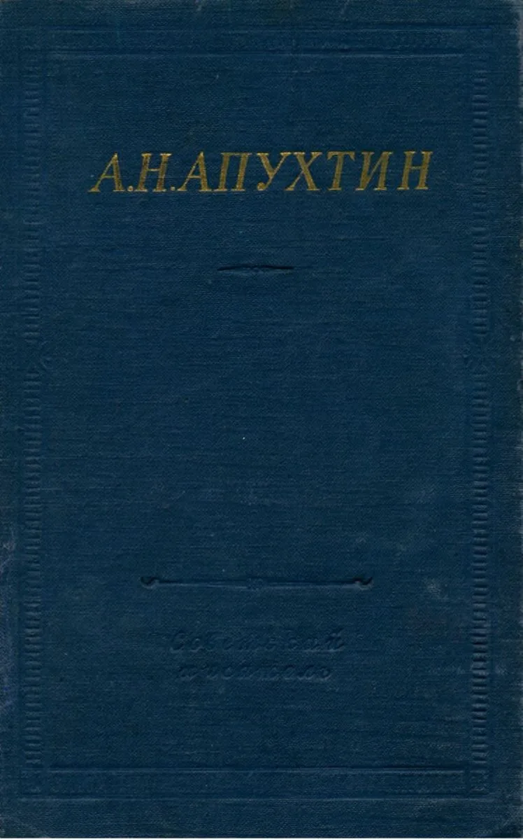 Стихотворения