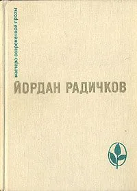 Избранное