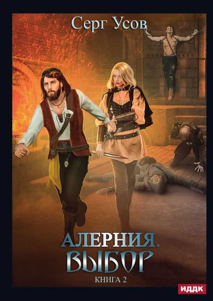 Выбор