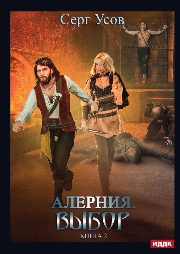 Выбор