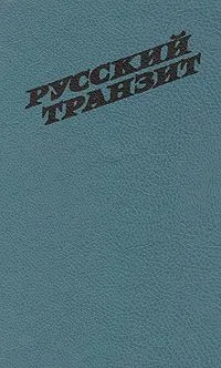Сильные мира сего