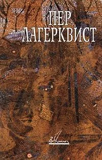 Сочинения. Том 2