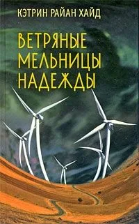 Грязная работа