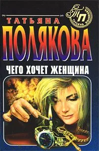 Как бы не так