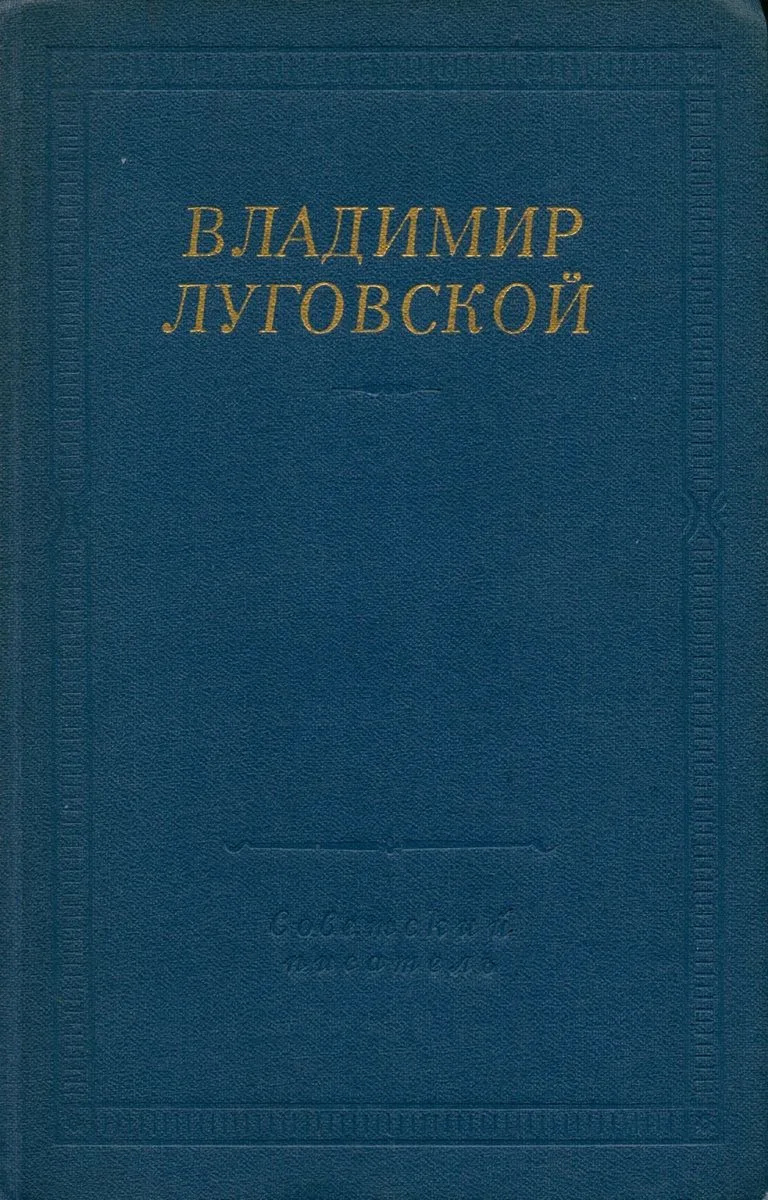 Стихотворения и поэмы
