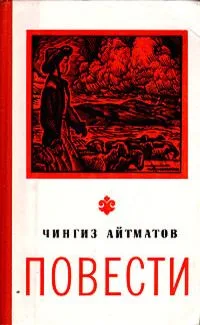 Повести