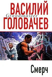 Смерч