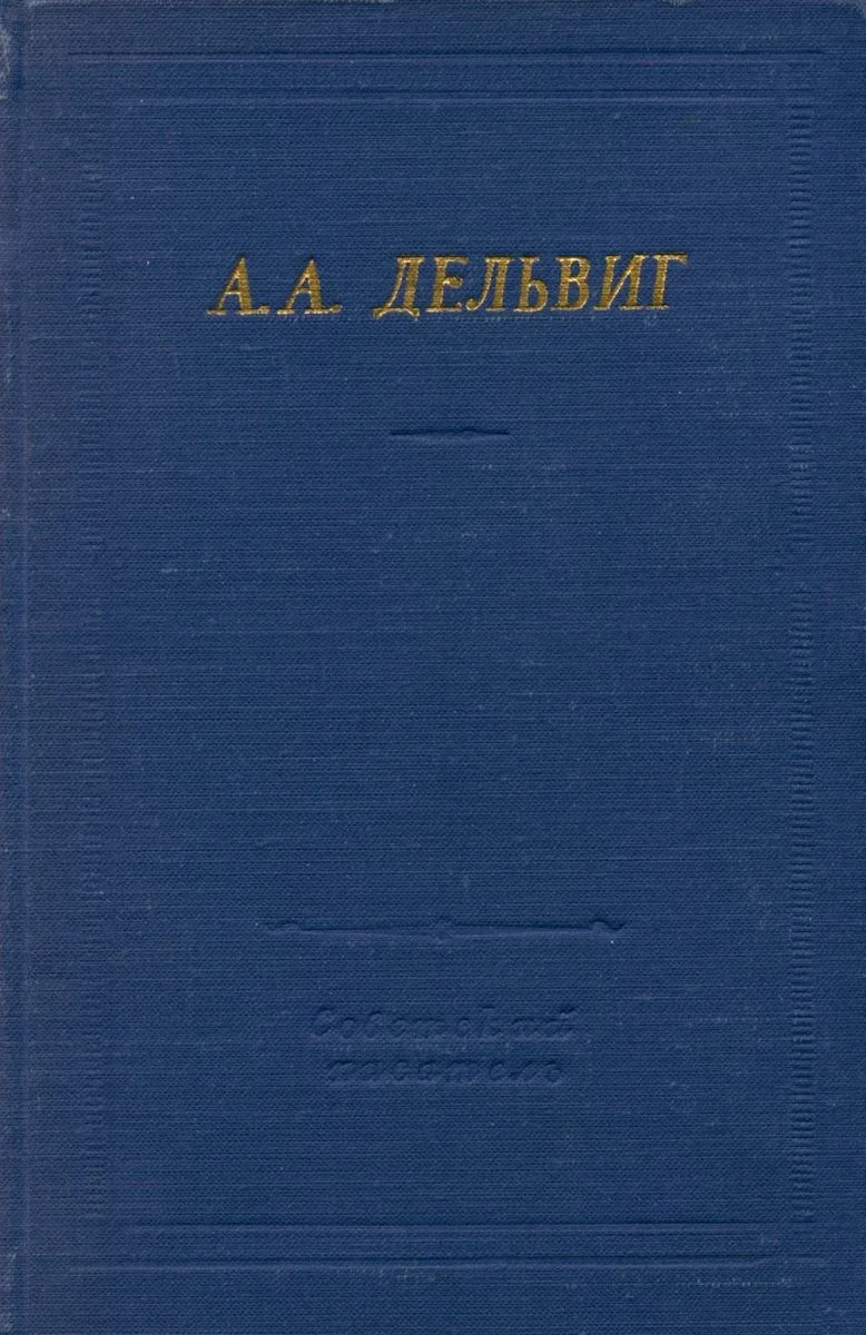 Полное собрание стихотворений