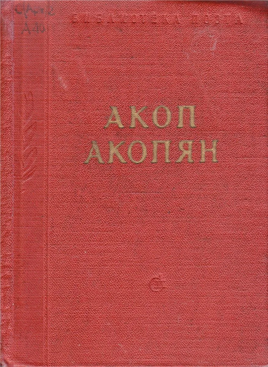 Стихотворения и поэмы