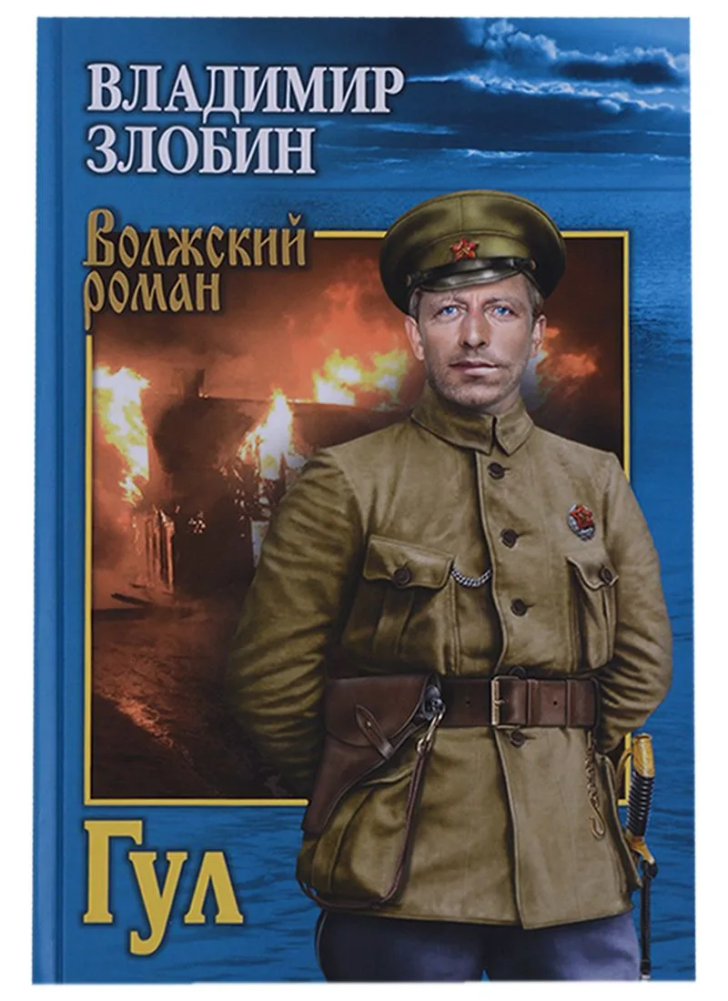 Гул