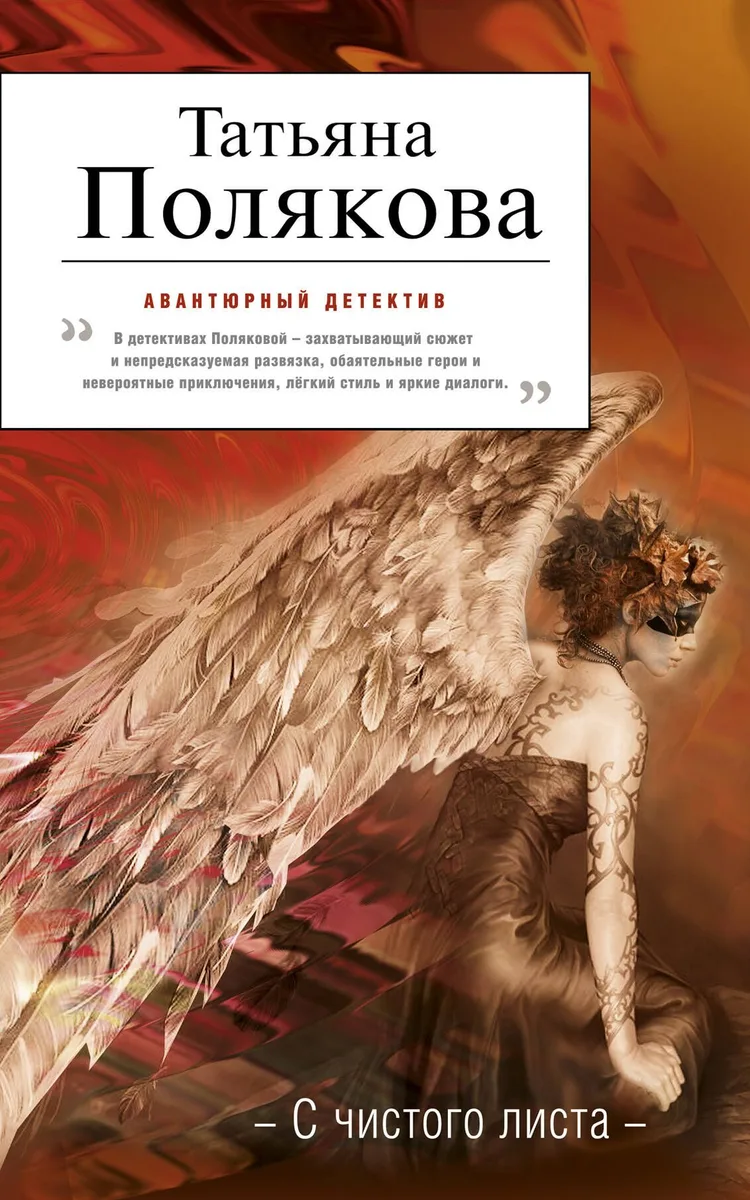 С чистого листа