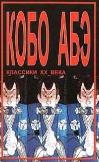 Сожженная карта. Человек - ящик