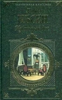 Кукольный дом