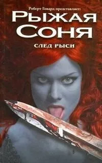 След рыси