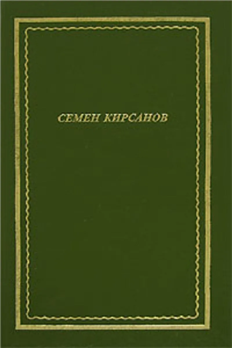 Стихотворения