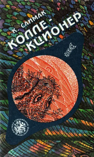 Смертельное оружие
