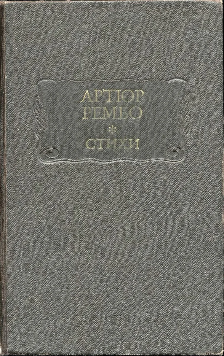 Стихи