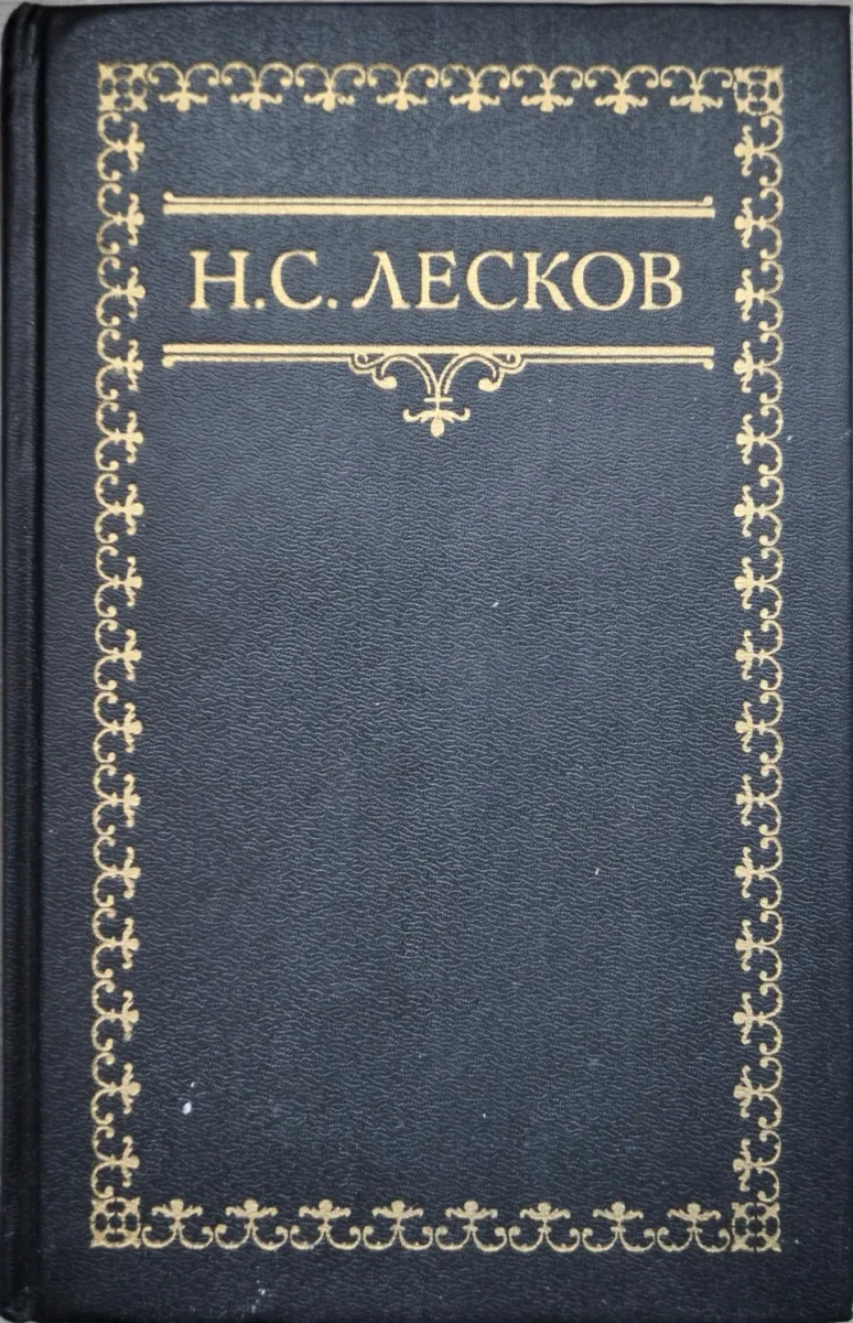 Собрание сочинений в шести томах. Том пятый. Повести и рассказы
