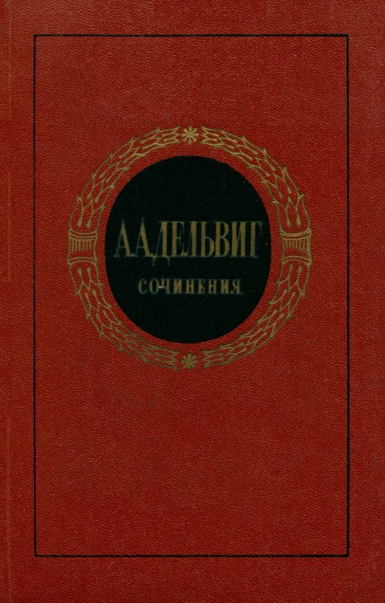 Сочинения