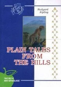 Plain Tales from the Hills