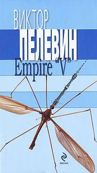 Empire "V"