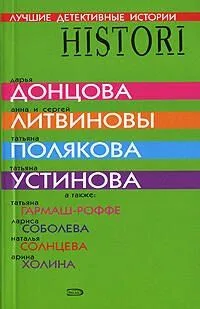 Лучшие детективные истории