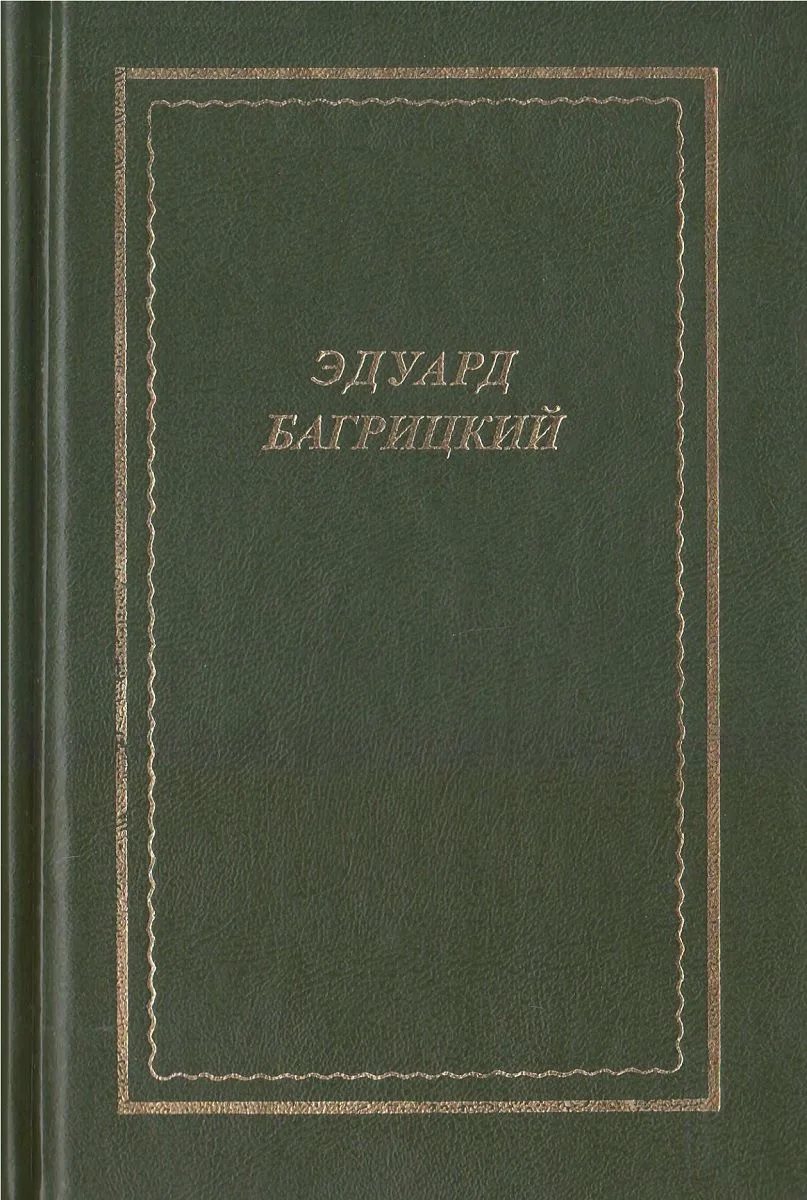 Стихотворения и поэмы