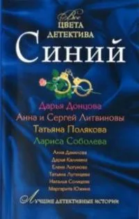 Синий