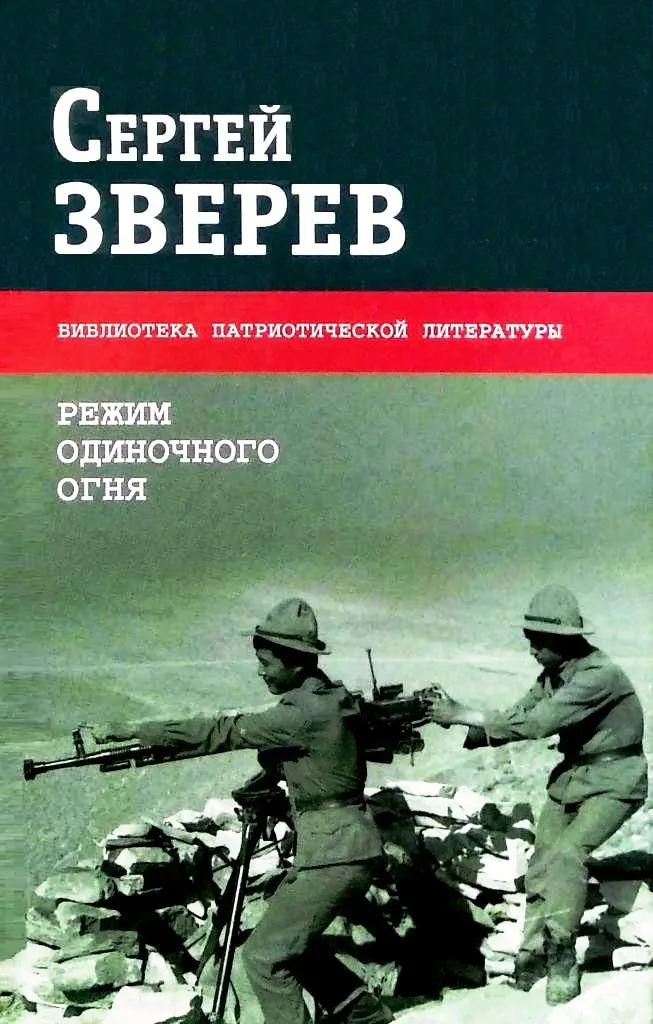 Группа крови