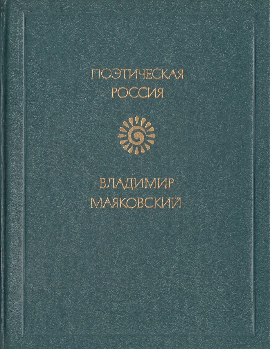 Лирика