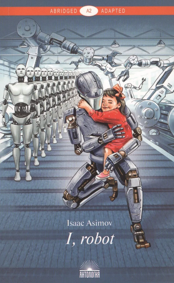 I, Robot