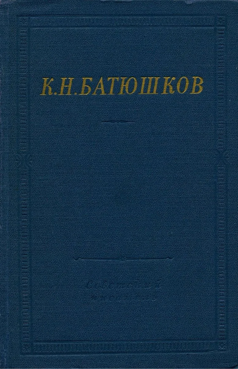 Полное собрание стихотворений