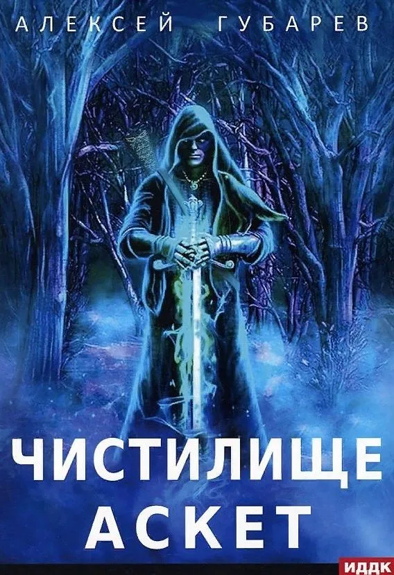 Чистилище