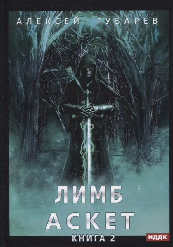 Лимб