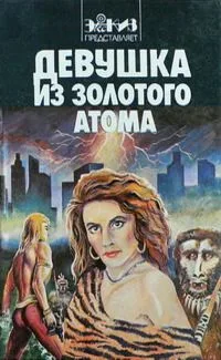 Роковая монахиня
