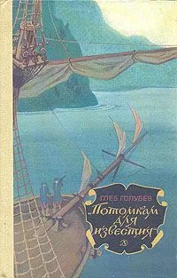 "Потомкам для известия"