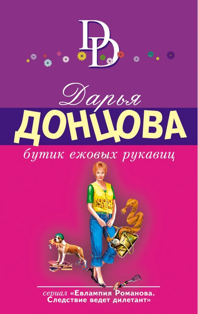 Бутик ежовых рукавиц