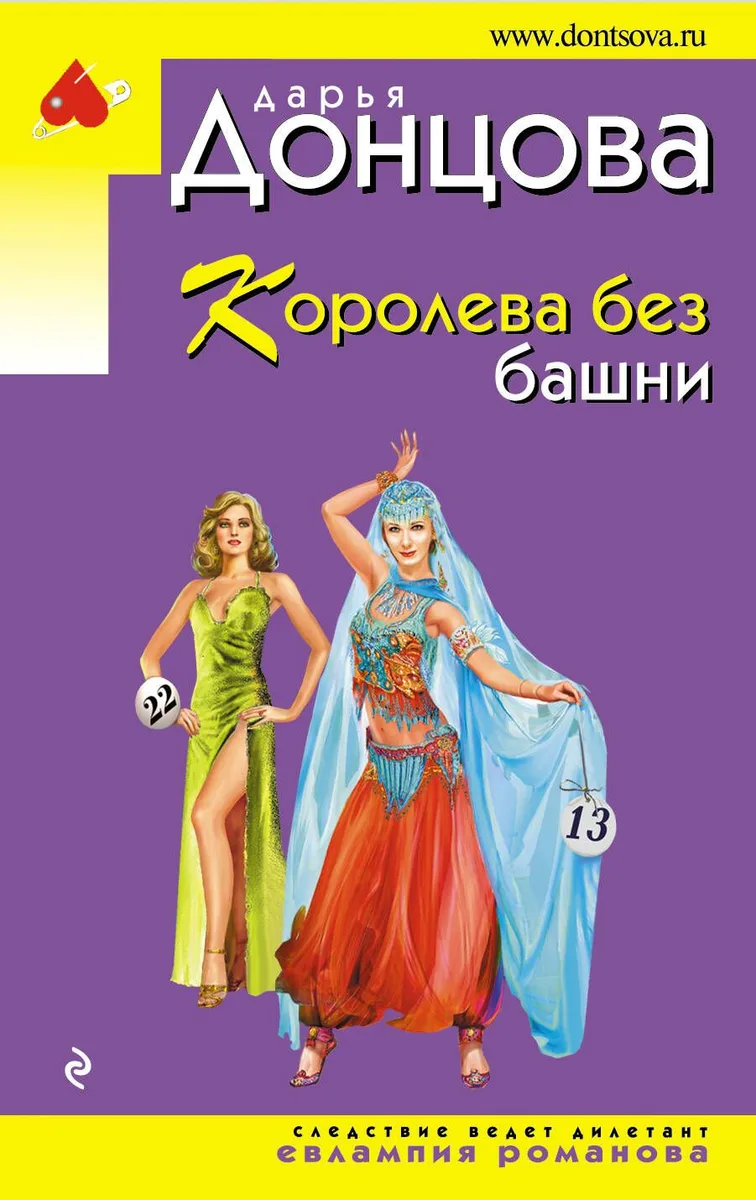 Королева без башни