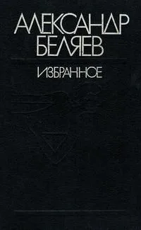Избранное