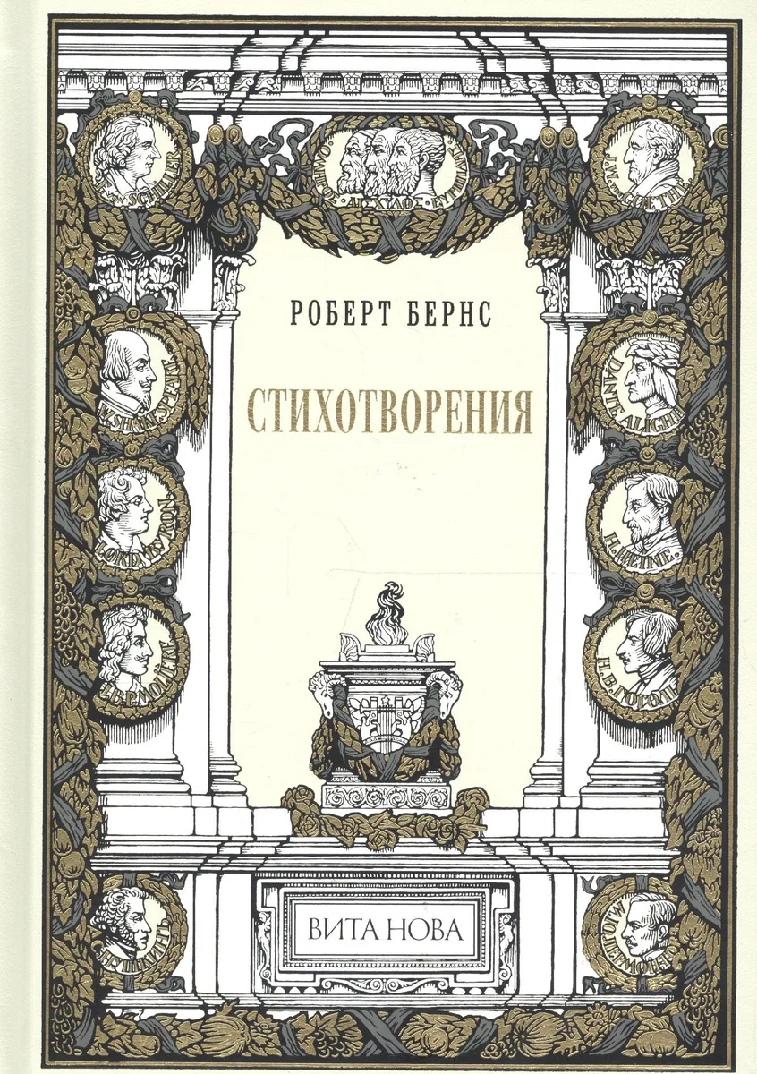 Стихотворения