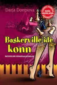 Baskerville’ide konn